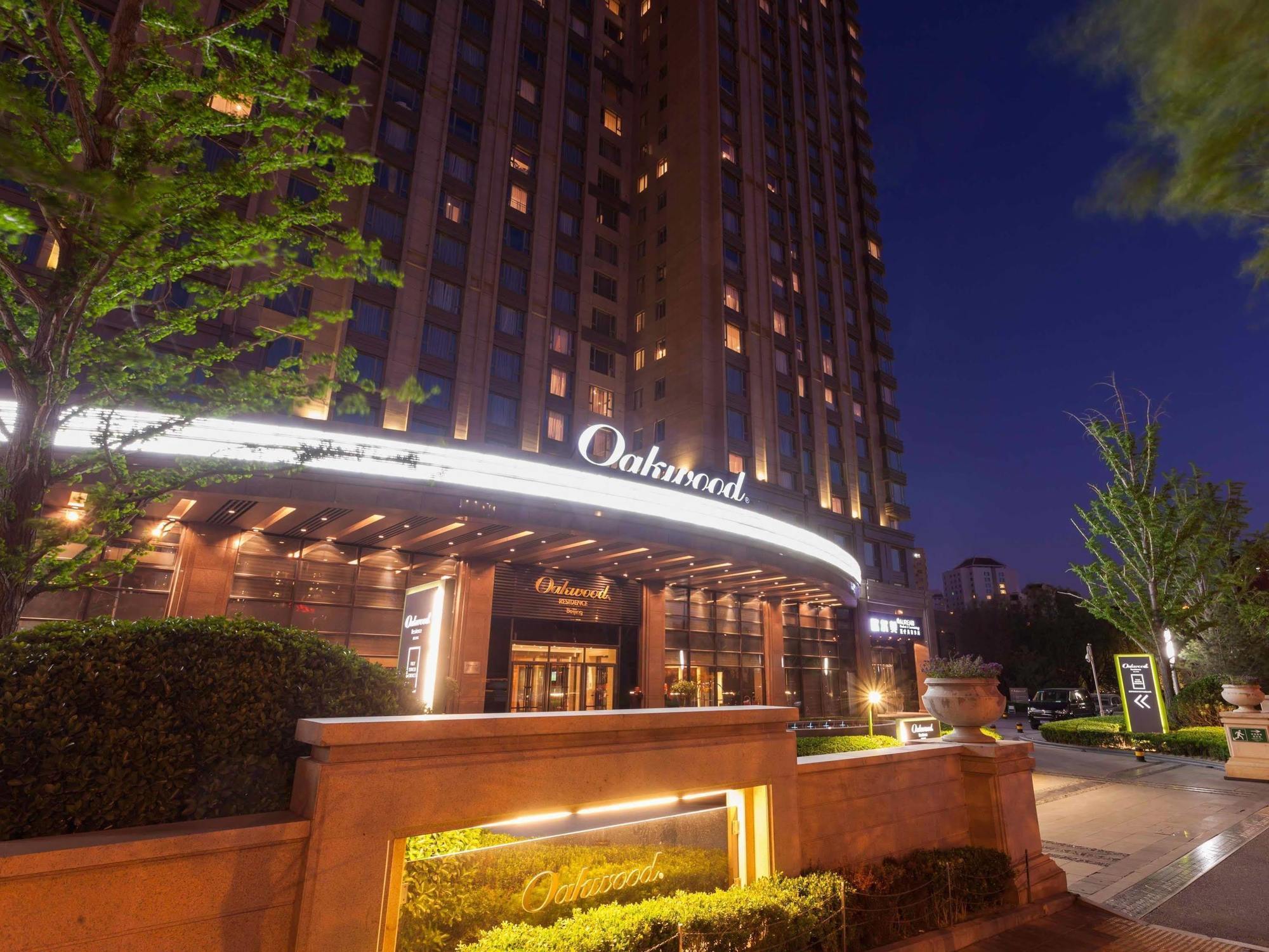 Oakwood Residence 北京 エクステリア 写真